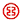 �y��