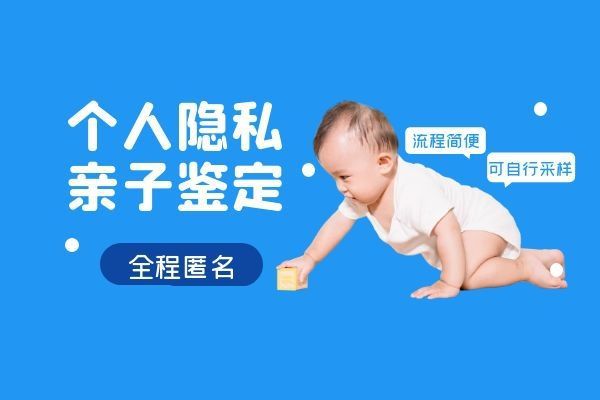 偷偷做親子鑒定如何采集郵寄樣本，哪里可以做？