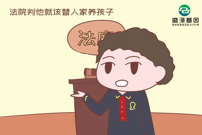 親子鑒定兒子非親生，告上法庭卻遭駁回：你就應該替人家養孩子！