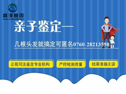 剛出生的小孩能用頭發(fā)做dna親子鑒定檢材嗎?準(zhǔn)確率高嗎? 剛出生的小孩能用頭發(fā)做dna親子鑒定檢材嗎?準(zhǔn)確率高嗎?