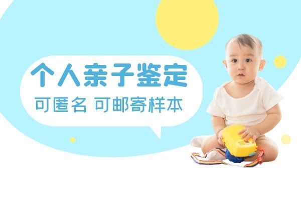 偷偷做親子鑒定如何采集郵寄樣本，哪里可以做？