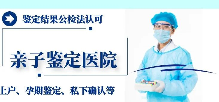 廣東省哪些機構(gòu)實驗室可以辦理DNA親子鑒定報告？