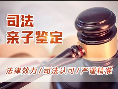 中山疑父親偷偷不到場親子鑒定怎么做？需要多少錢？