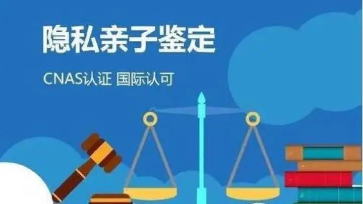 DNA隱私親子鑒定中心個人親子鑒定流程怎么做? DNA隱私親子鑒定中心個人親子鑒定流程怎么做?