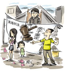 司法親子鑒定人會出假報告嗎？