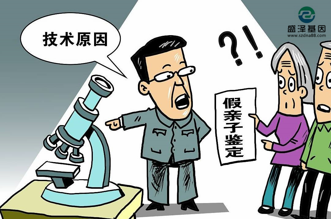 血液親子鑒定這種方法：每四個孩子就有一個是非親生的？