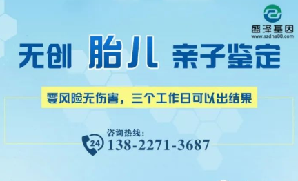 司法親子鑒定和非侵入性無(wú)創(chuàng)胎兒親子鑒定怎么做？