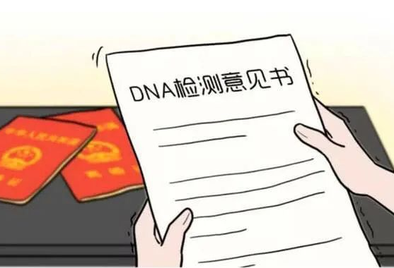 如何做具有法律效力的司法親子鑒定？