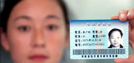 基因身份證 基因身份證