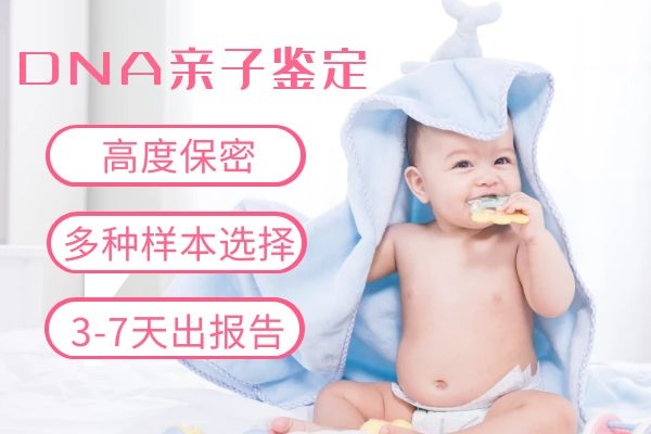 想知道哪里能做親子鑒定，來看他是怎么說的！