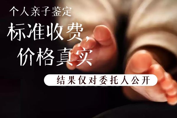 中山翠亨鎮入戶是不是要做親子鑒定？中山翠亨鎮哪里可以做親子鑒定