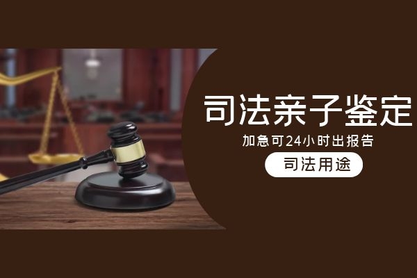 中山南頭鎮司法親子鑒定機構在哪個位置？