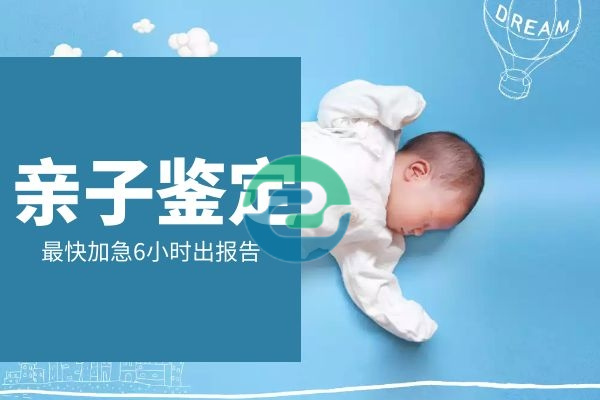 中山市哪家親子鑒定機構靠譜？