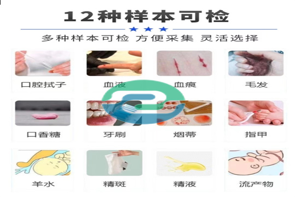 用什么樣本可以偷偷做中山親子鑒定？