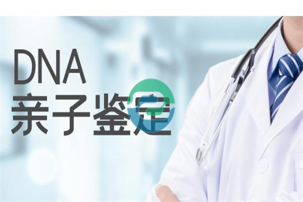 中山親子鑒定的程序是什么？