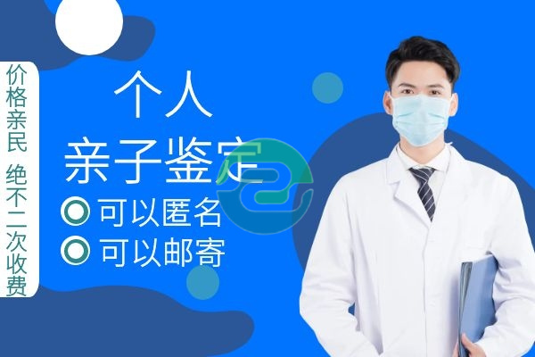 做中山DNA親子鑒定要做好準備什么？