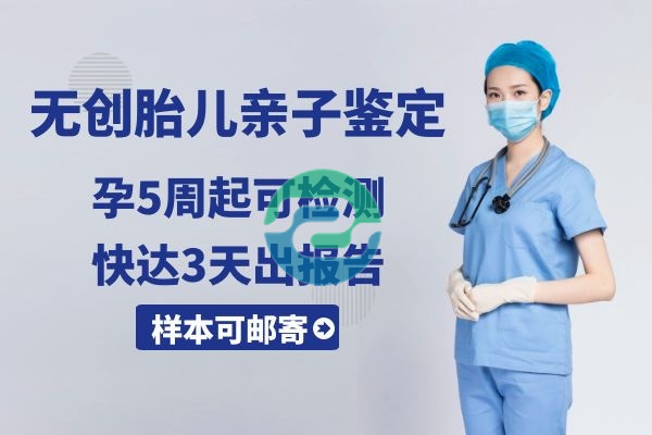 中山親子鑒定應該用什么樣本？看完你就明白了！