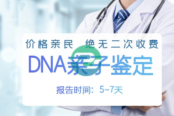 中山親子鑒定可以上門服務嗎？