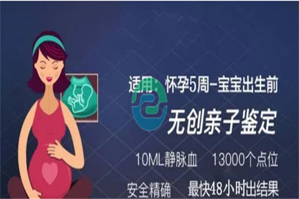 懷孕期間想做中山親子鑒定，但又擔(dān)心安全問題？