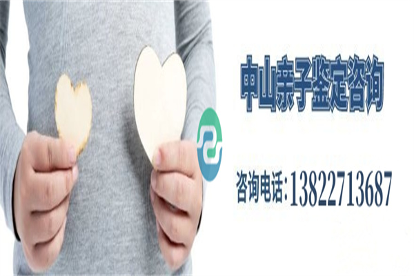 中山親子鑒定預(yù)約的具體流程，以及每一步的注意事項