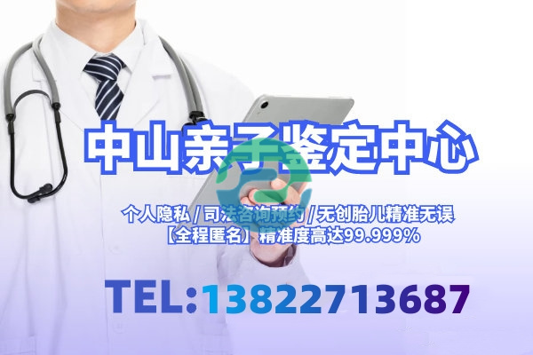 幾種查詢中山親子鑒定結(jié)果的可靠方法