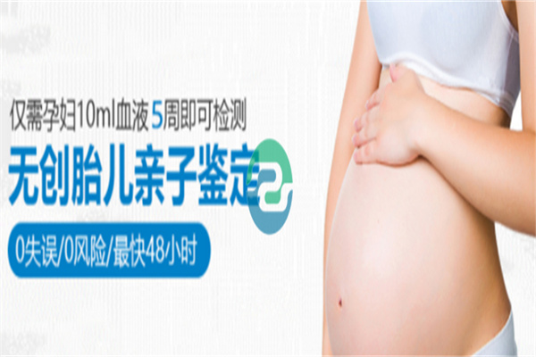 等到寶寶出生后會不會更靠譜？中山無創胎兒親子鑒定