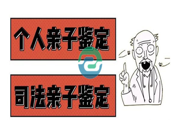 中山親子鑒定vs親緣鑒定，傻傻分不清？