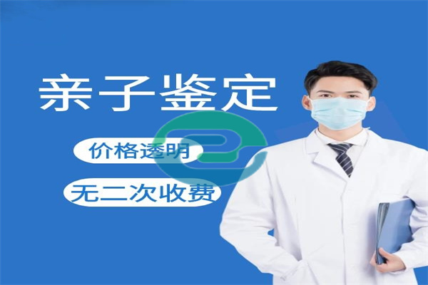 中山親子鑒定已經成為我們確定家庭成員關系的重要工具