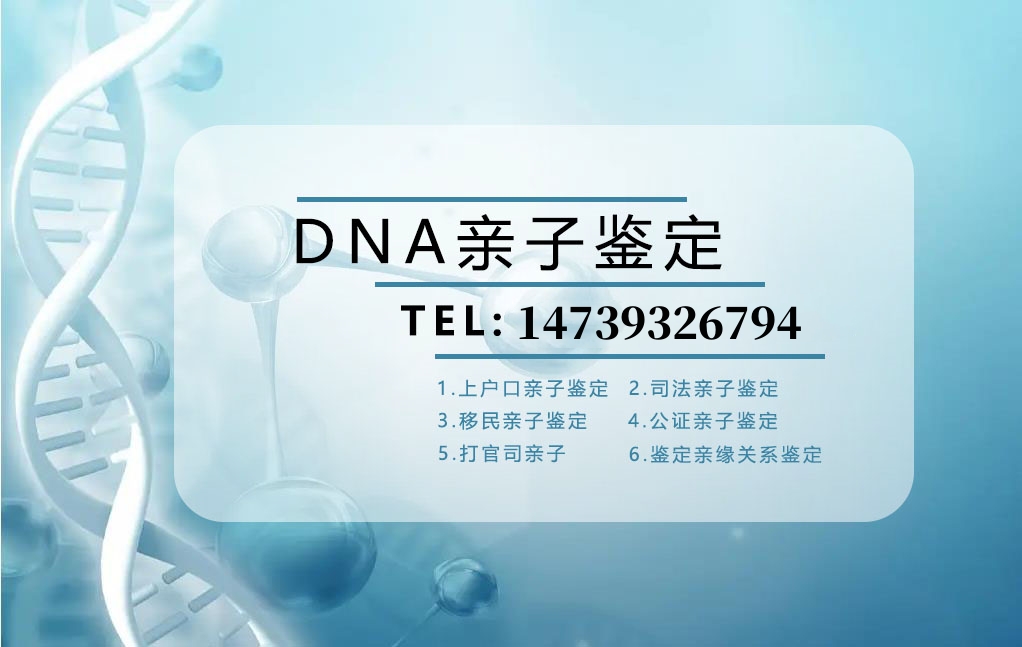 家長在進行中山親子鑒定時應注意哪些方面？