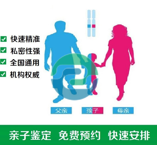 中山親子鑒定不僅是科學(xué)手段，還涉及到情感和法律！