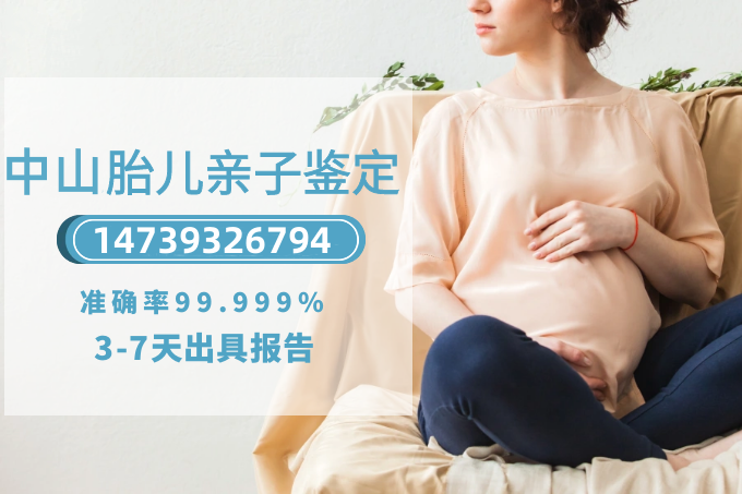 中山親子鑒定的成本一直是一個熱門話題